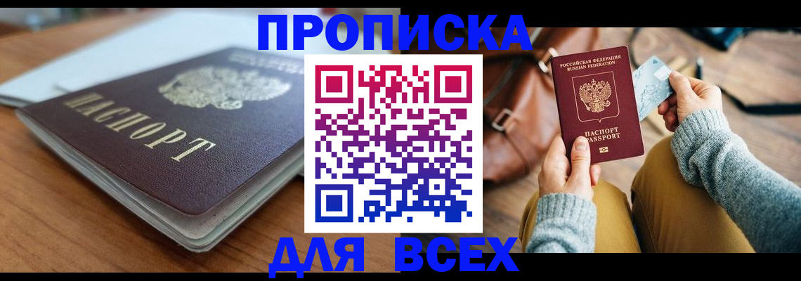 регистрация для школы в Петровске