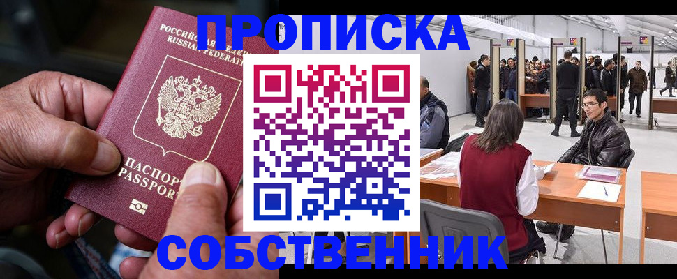 временная регистрация гарантия в Петровске