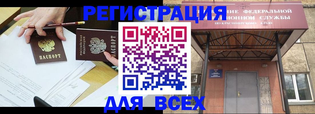 прописка законно в Петровске